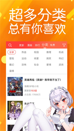 菠萝包动漫 - 免费漫画大全与高清阅读 Hero图
