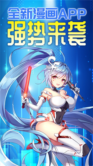 菠萝包动漫 - 免费漫画大全与高清阅读 Hero图