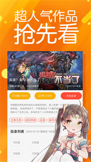 菠萝包动漫 - 免费漫画大全与高清阅读 Hero图
